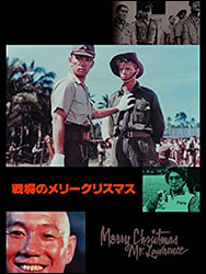 「戦場のメリークリスマス」。ジャワの日本軍の捕虜収容所が舞台。暴力と非情と非合理が支配する世界で、友情は成立するか？ ローレンス・ヴァン・デル・ポストの実体験を元にした作品が原作。監督：大島 渚。出演：デヴィッド・ボウイ、坂本龍一、ビートたけし他