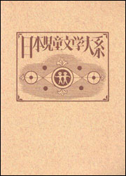 広津和郎『昭和初年のインテリ作家』