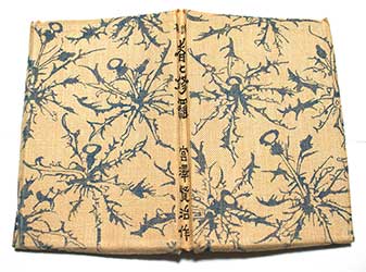 宮沢賢治の『春と修羅』。布に広川松五郎の絵。大貫伸樹氏はこの一冊に出会い、ブック・デザイナーを志すようになったそうだ