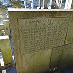 墓の脇にある、溝口の代表作が刻まれた石碑。「キネマ旬報ベストテン」の30回記念に建てられた