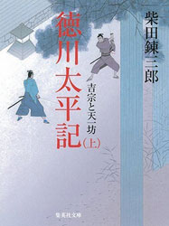 鈴ヶ森 に散った人気者 八百屋お七 丸橋忠弥 白井権八 白子屋お熊 天一坊 渡辺健蔵など 今日の馬込文学 馬込文学マラソン